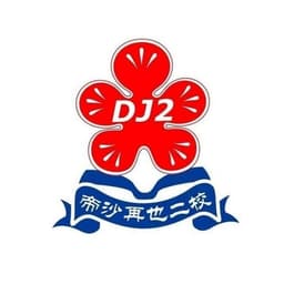 SJK (C) Desa Jaya 2 school logo